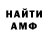 Alpha-PVP кристаллы Big Flam