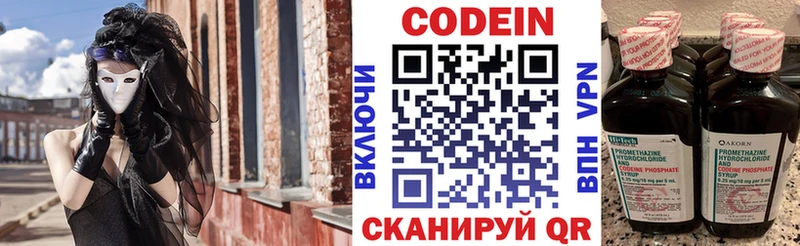 Кодеин Purple Drank  где купить наркоту  Колпашево 