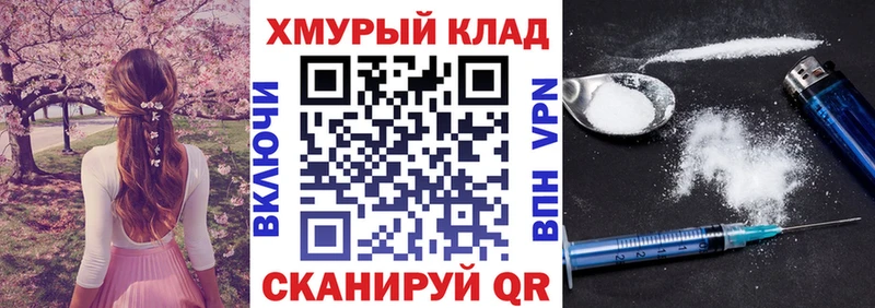 hydra ссылки  Колпашево  Героин хмурый 