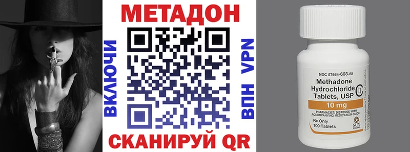 МЕТАДОН белоснежный  Колпашево 